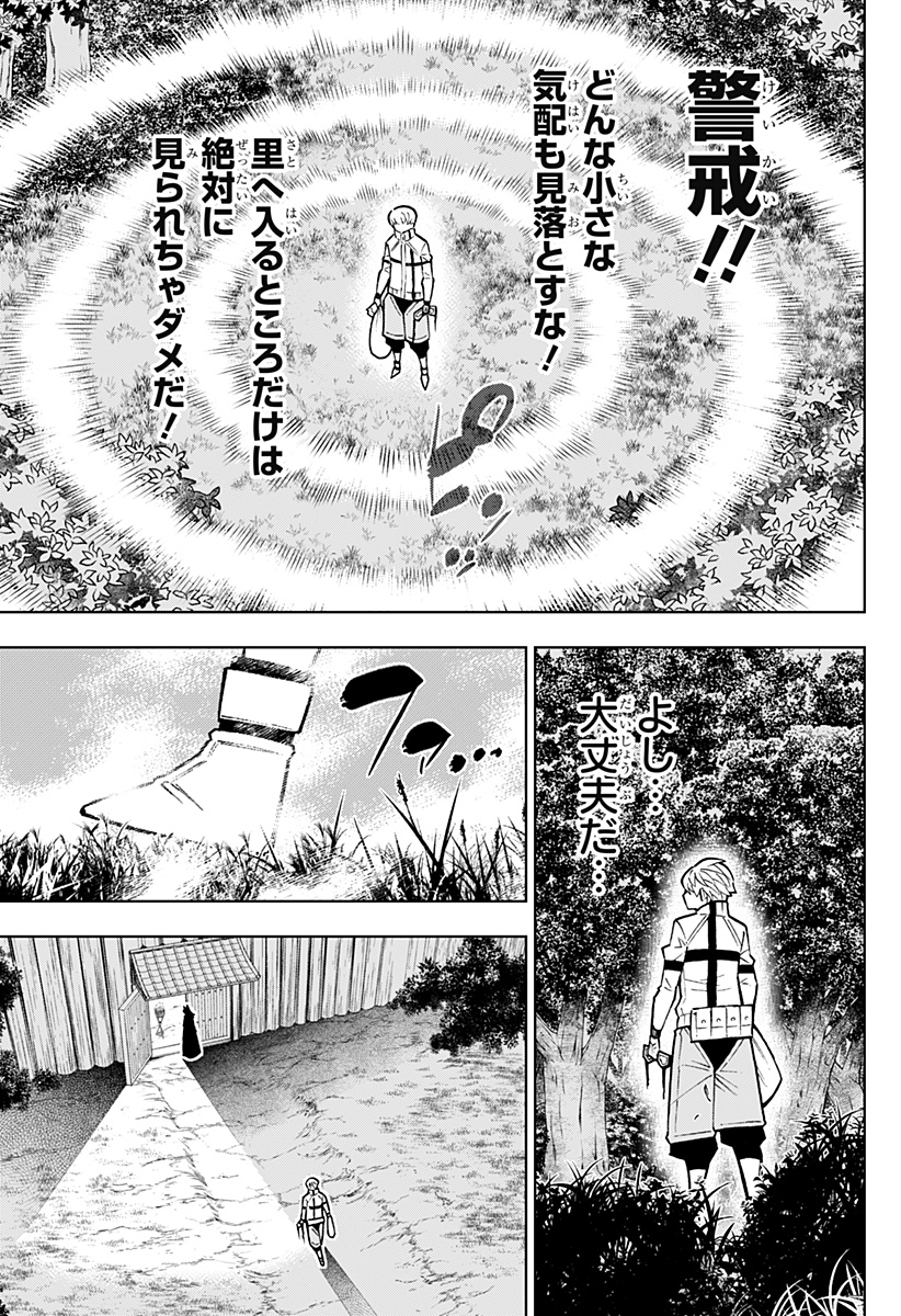 僕の武器は攻撃力1の針しかない 第36話 - Page 3