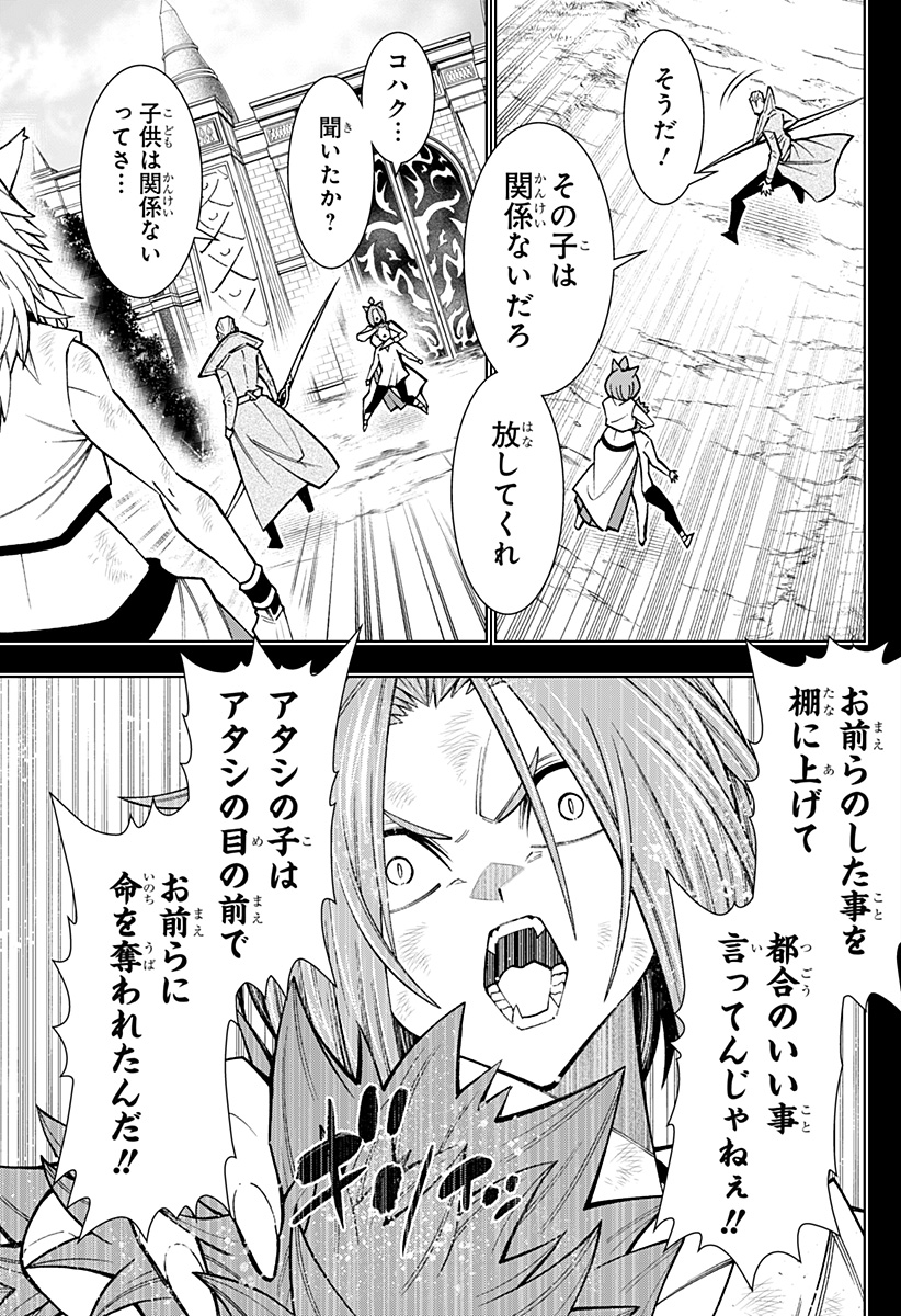 僕の武器は攻撃力1の針しかない 第59話 - Page 15