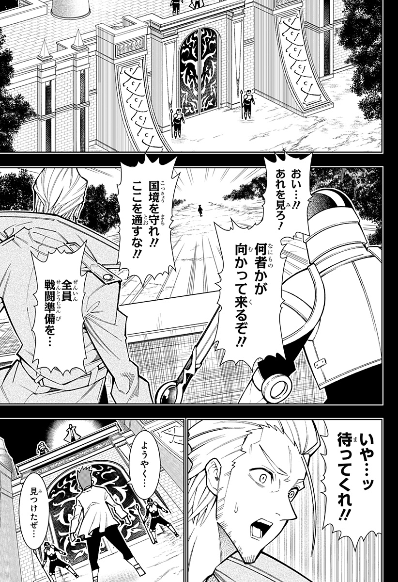 僕の武器は攻撃力1の針しかない 第59話 - Page 5