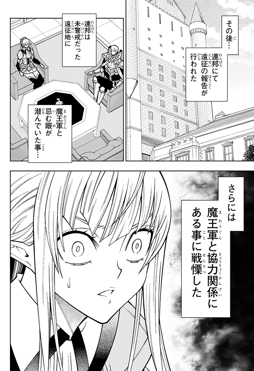 僕の武器は攻撃力1の針しかない 第76話 - Page 18