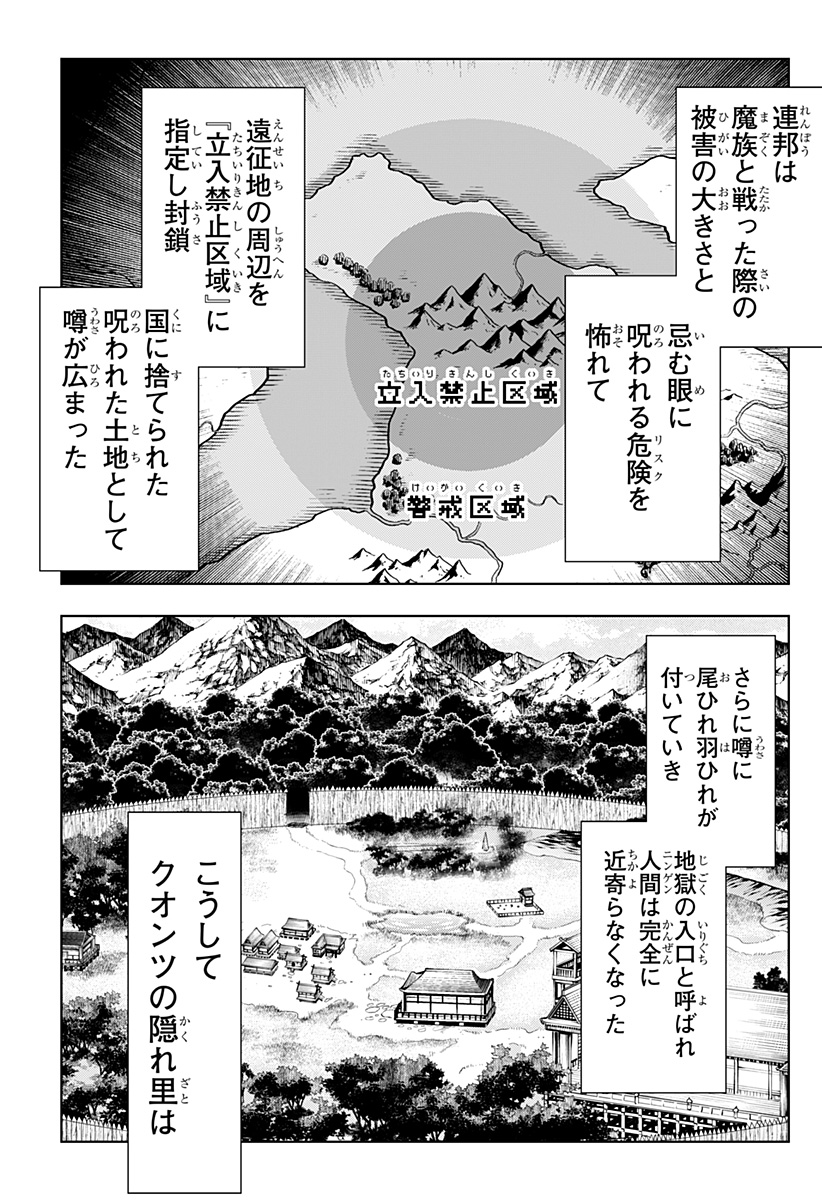 僕の武器は攻撃力1の針しかない 第76話 - Page 19