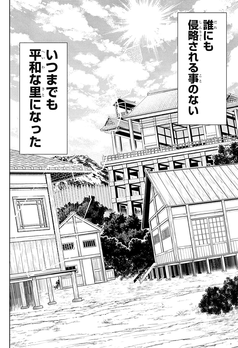 僕の武器は攻撃力1の針しかない 第76話 - Page 20