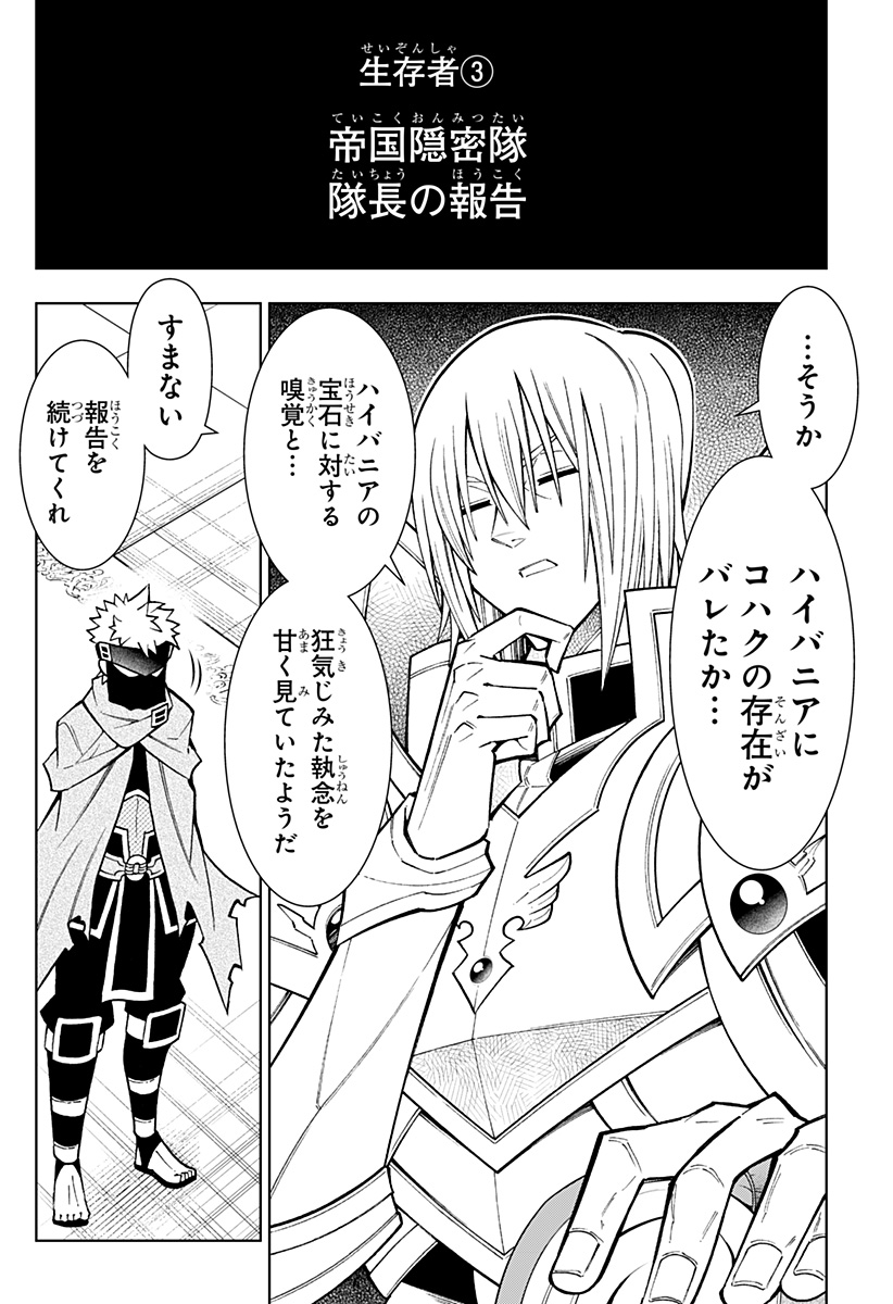 僕の武器は攻撃力1の針しかない 第76話 - Page 6