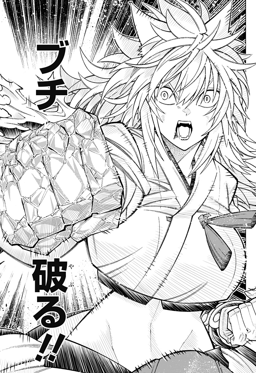 僕の武器は攻撃力1の針しかない 第53話 - Page 13