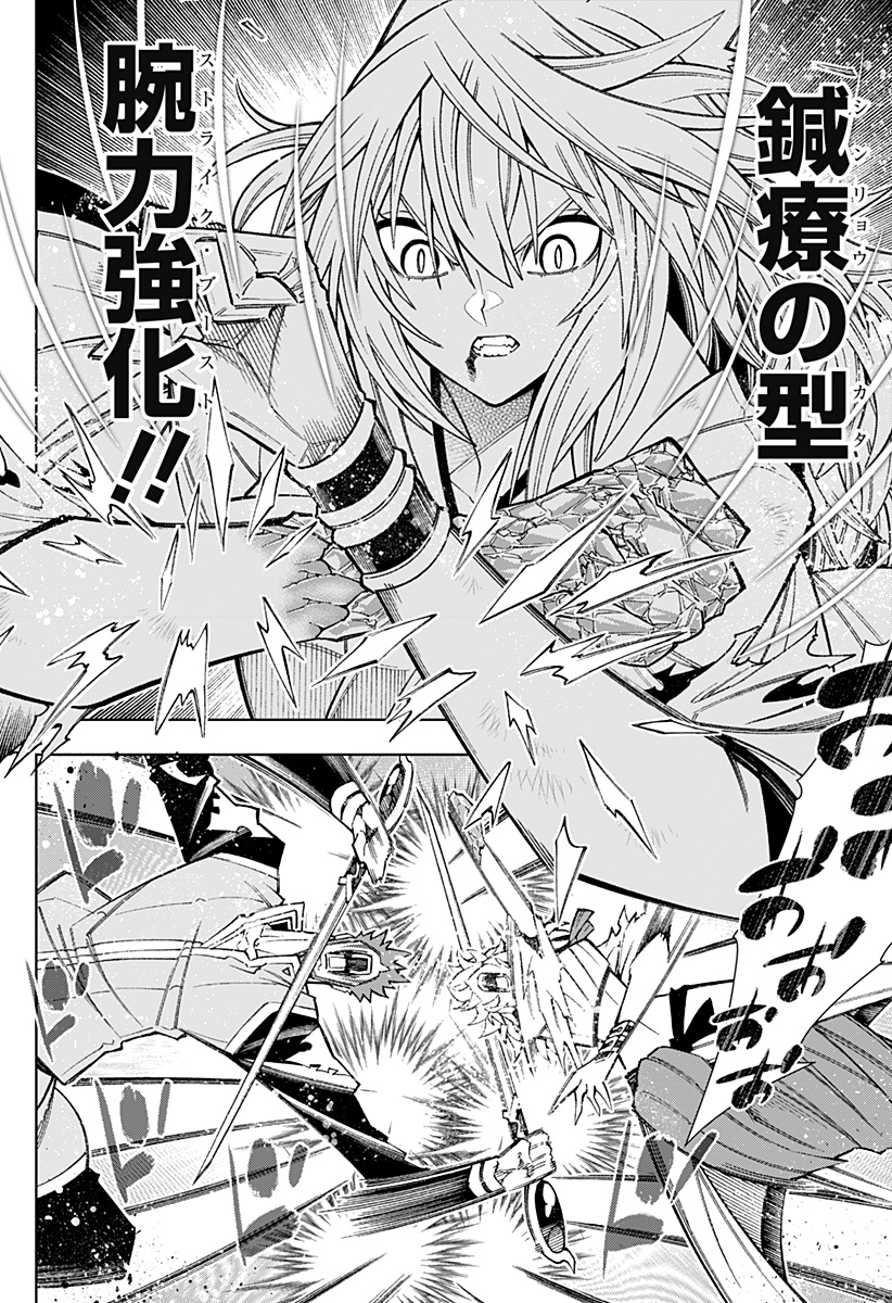 僕の武器は攻撃力1の針しかない 第53話 - Page 8