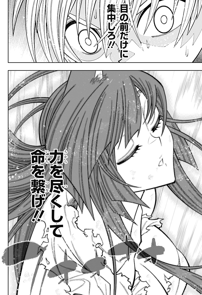 僕の武器は攻撃力1の針しかない 第73話 - Page 16