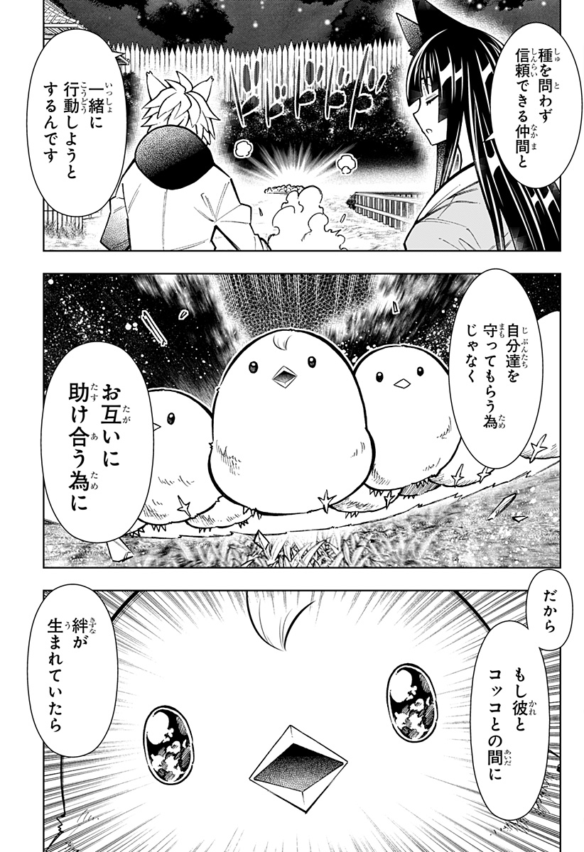 僕の武器は攻撃力1の針しかない 第15話 - Page 15