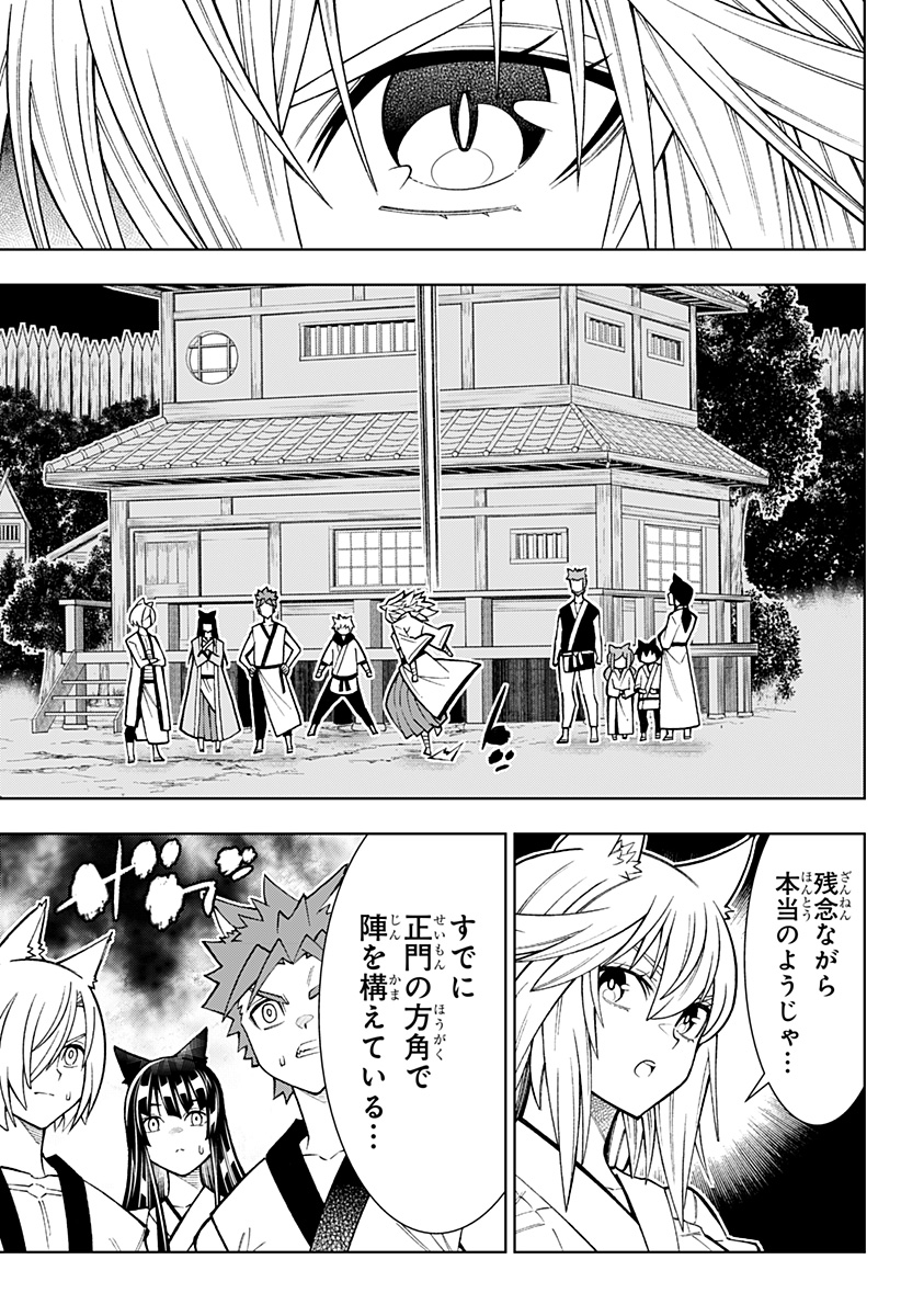 僕の武器は攻撃力1の針しかない 第47話 - Page 11