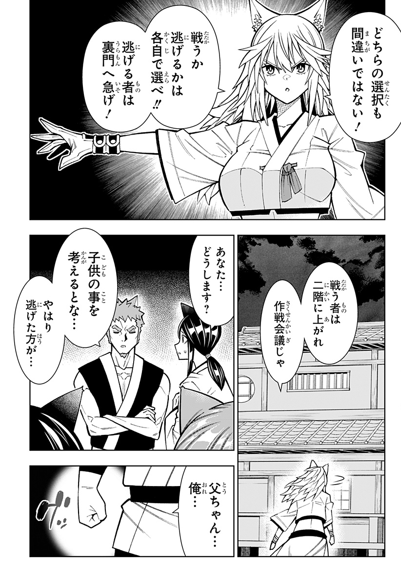 僕の武器は攻撃力1の針しかない 第47話 - Page 15