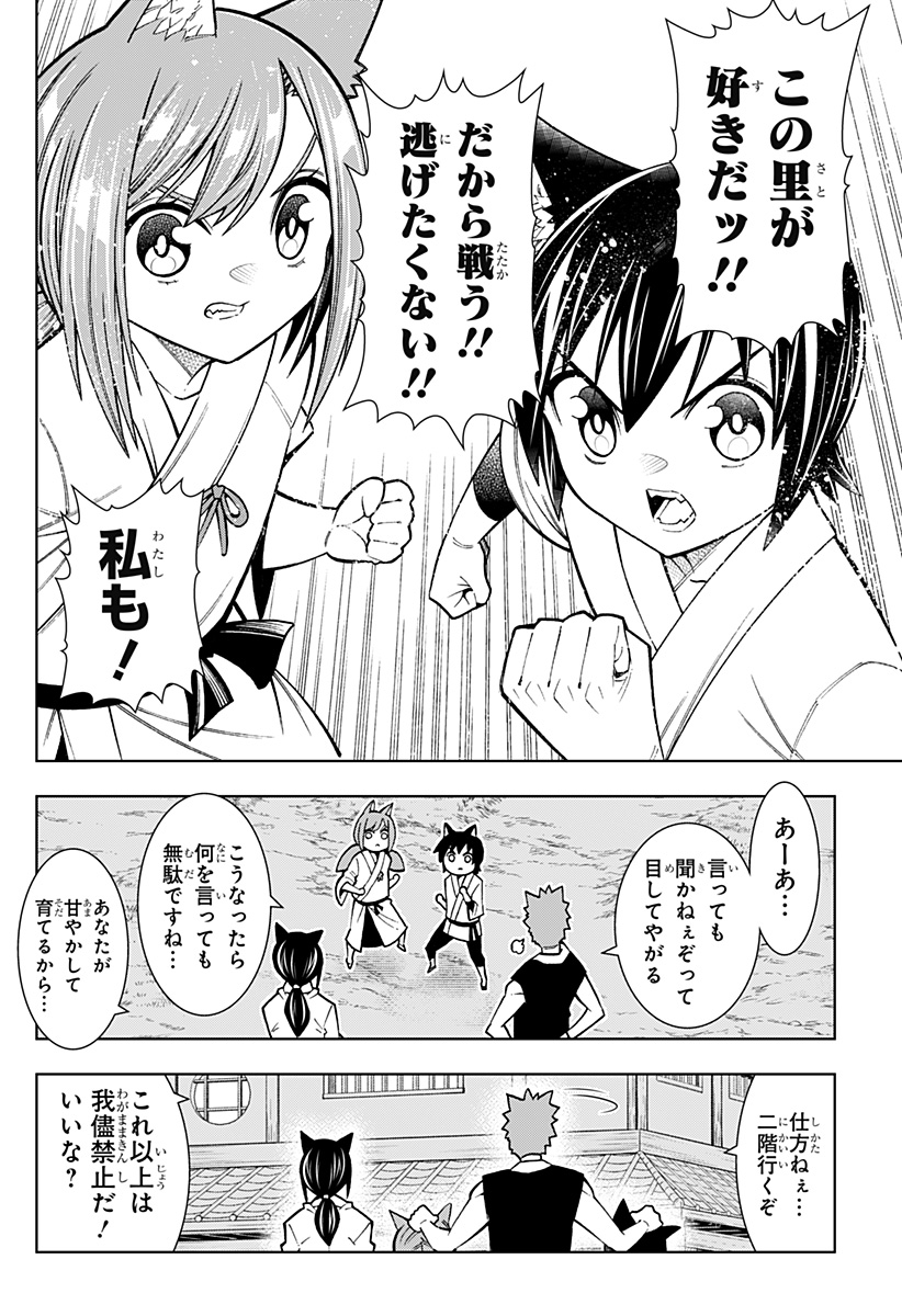 僕の武器は攻撃力1の針しかない 第47話 - Page 16