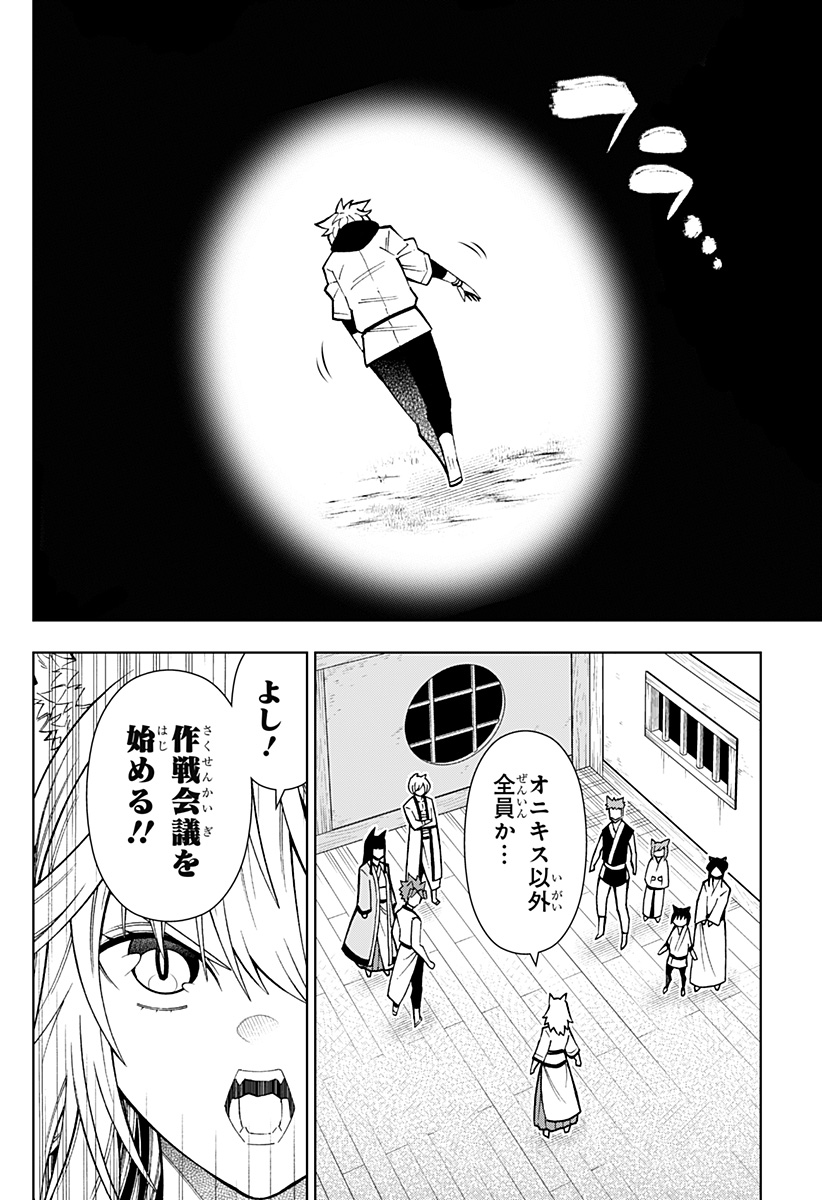 僕の武器は攻撃力1の針しかない 第47話 - Page 18