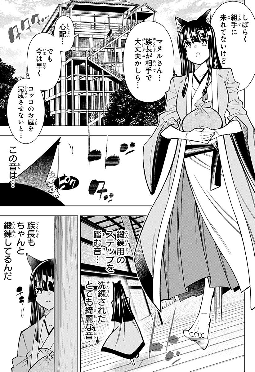 僕の武器は攻撃力1の針しかない 第47話 - Page 3