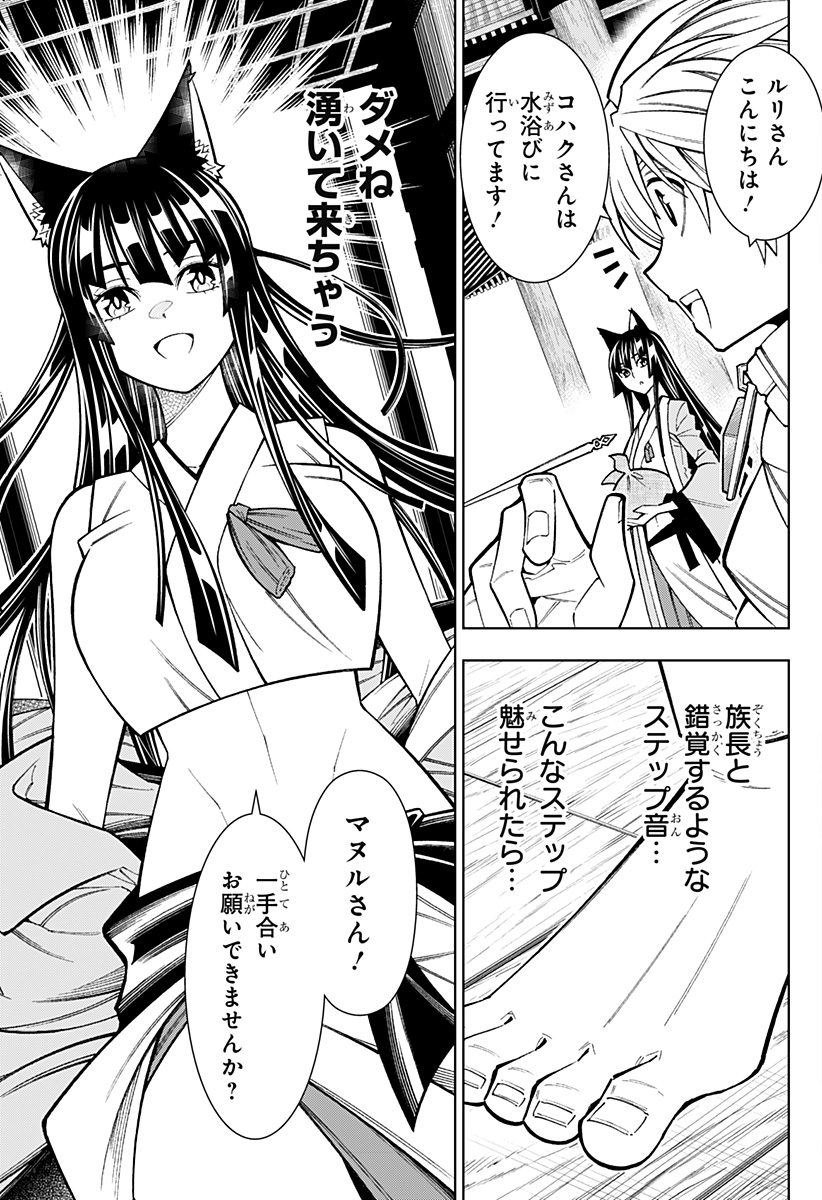 僕の武器は攻撃力1の針しかない 第47話 - Page 5