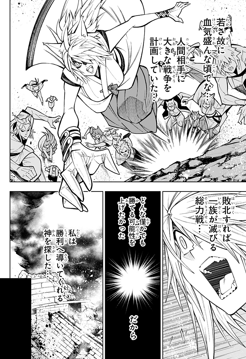 僕の武器は攻撃力1の針しかない 第14話 - Page 6