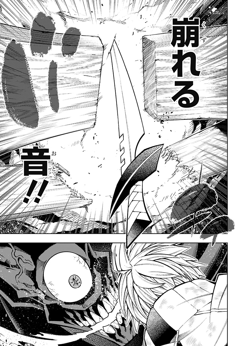 僕の武器は攻撃力1の針しかない 第24話 - Page 5