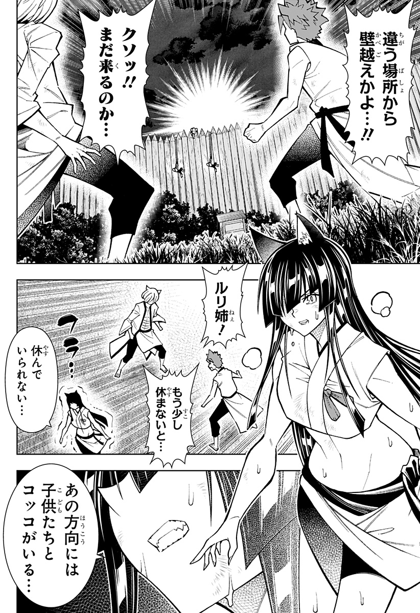 僕の武器は攻撃力1の針しかない 第57話 - Page 2