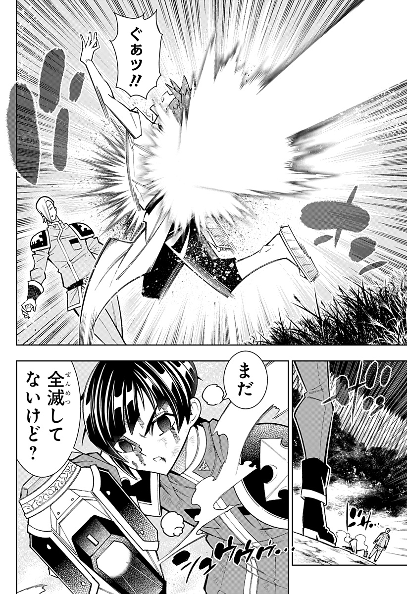 僕の武器は攻撃力1の針しかない 第57話 - Page 6