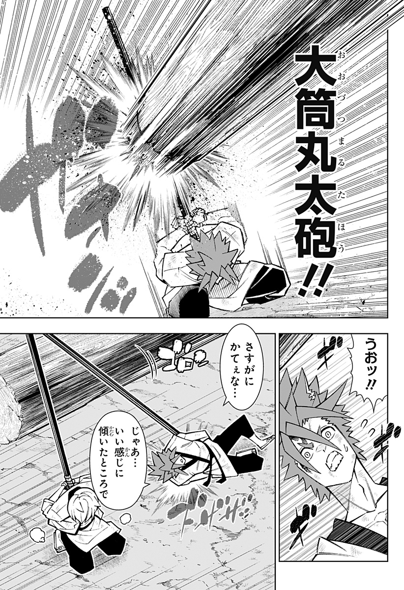 僕の武器は攻撃力1の針しかない 第71話 - Page 11