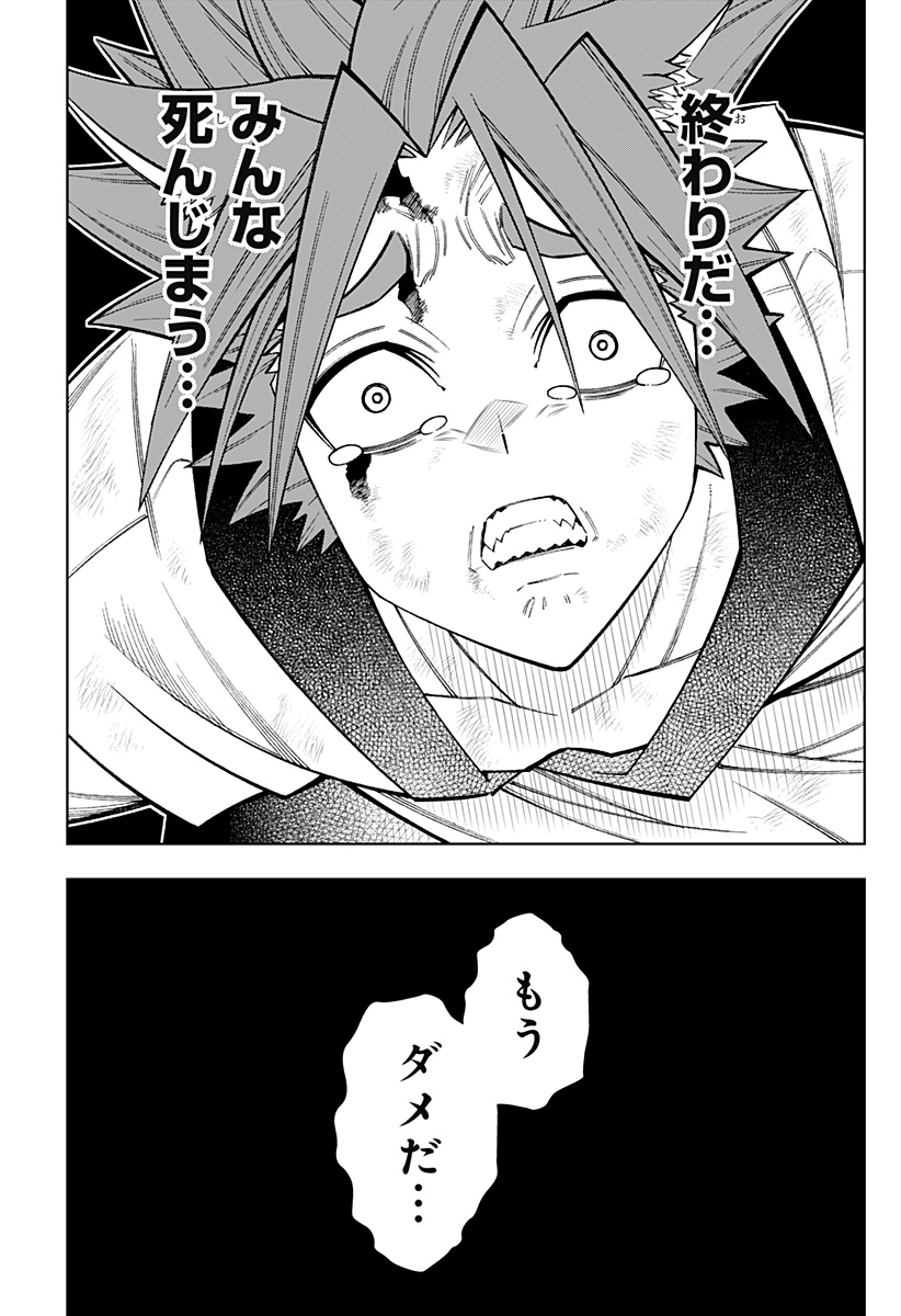 僕の武器は攻撃力1の針しかない 第71話 - Page 17