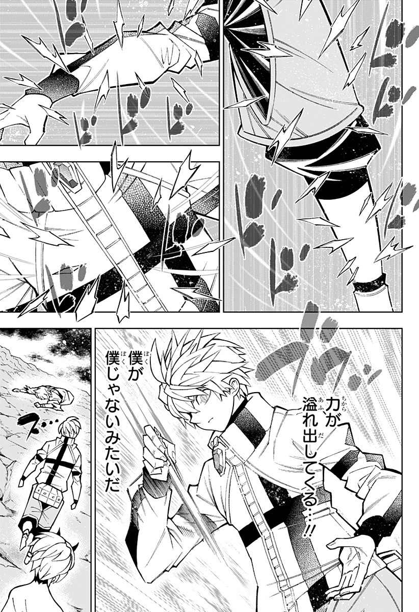 僕の武器は攻撃力1の針しかない 第71話 - Page 5