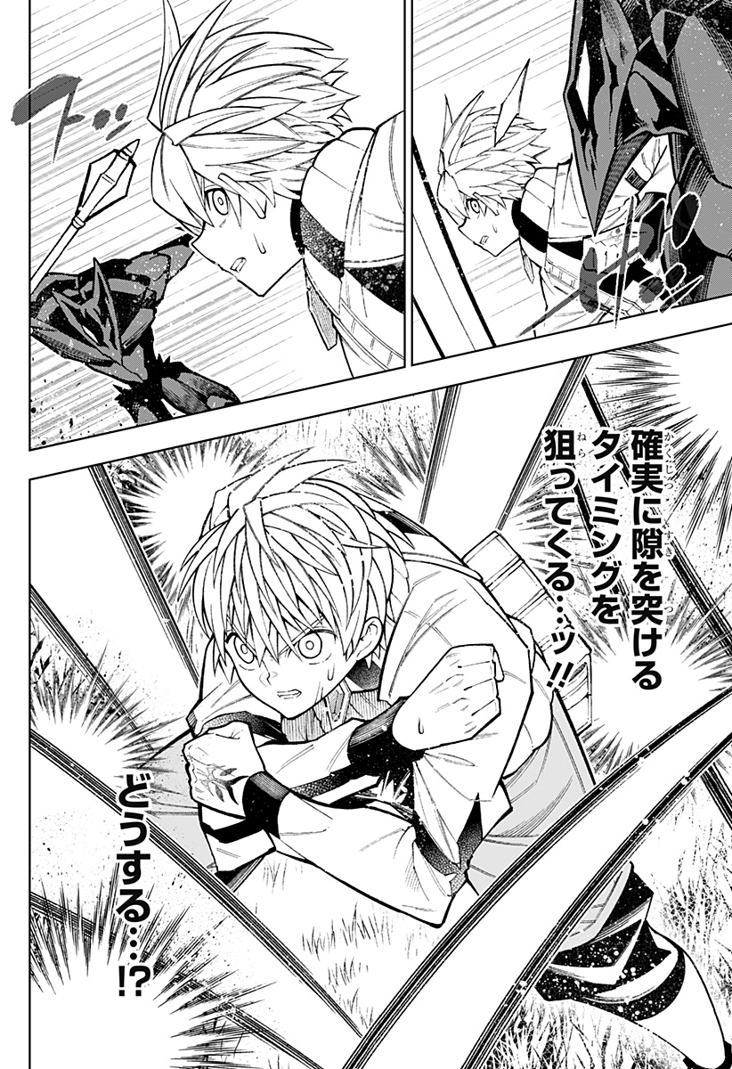 僕の武器は攻撃力1の針しかない 第29話 - Page 16