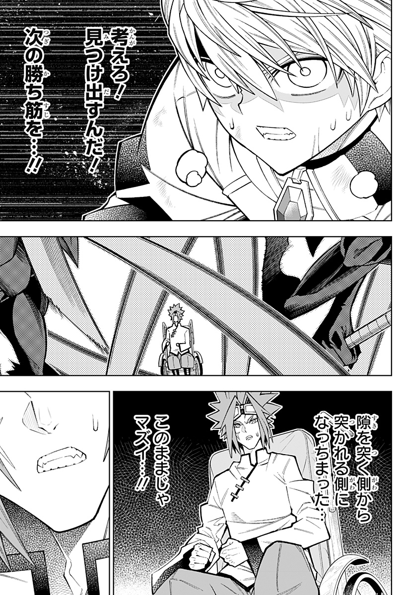 僕の武器は攻撃力1の針しかない 第29話 - Page 17