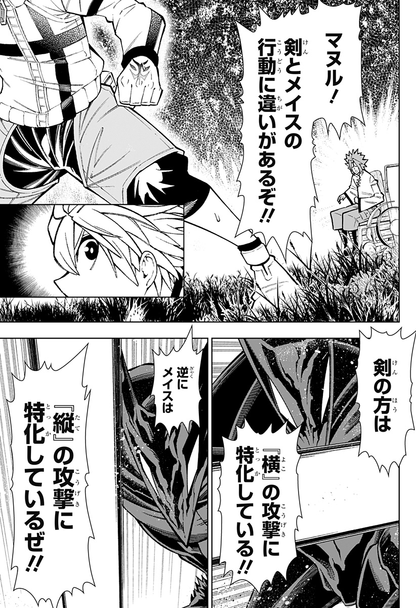 僕の武器は攻撃力1の針しかない 第29話 - Page 5