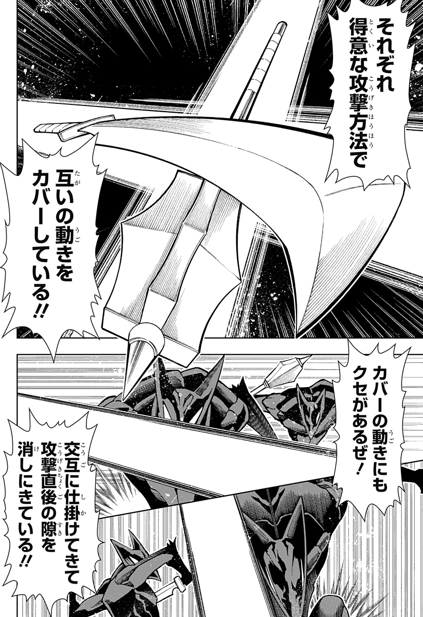 僕の武器は攻撃力1の針しかない 第29話 - Page 6