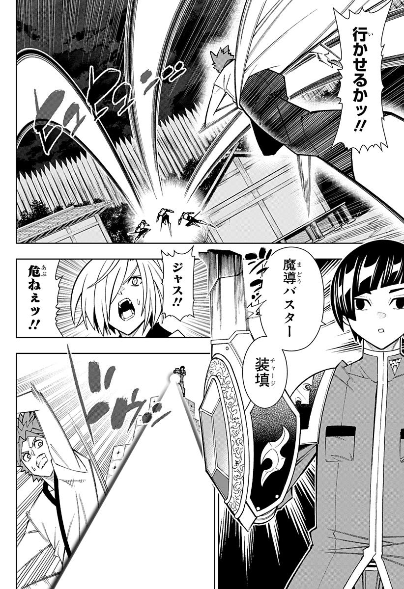 僕の武器は攻撃力1の針しかない 第55話 - Page 10