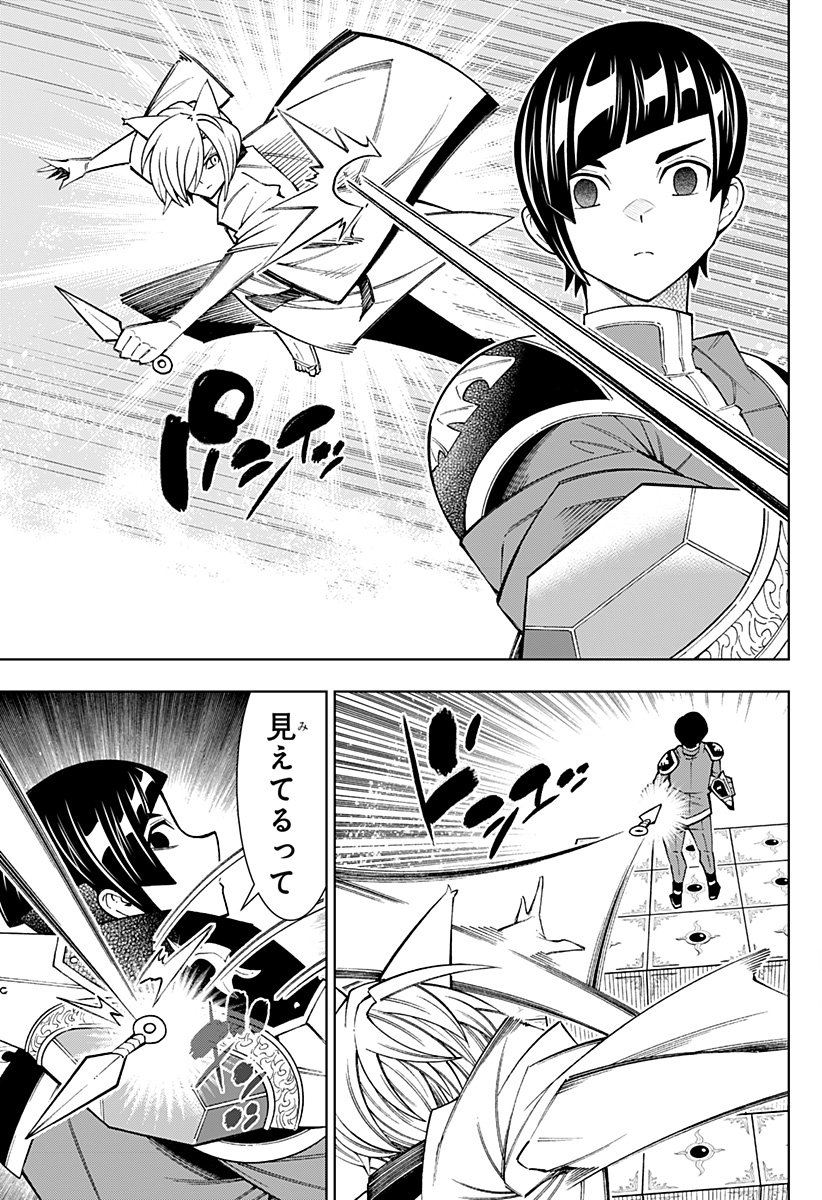 僕の武器は攻撃力1の針しかない 第55話 - Page 13