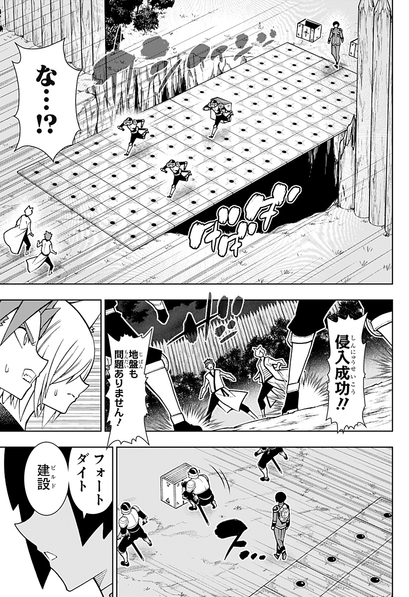 僕の武器は攻撃力1の針しかない 第55話 - Page 7