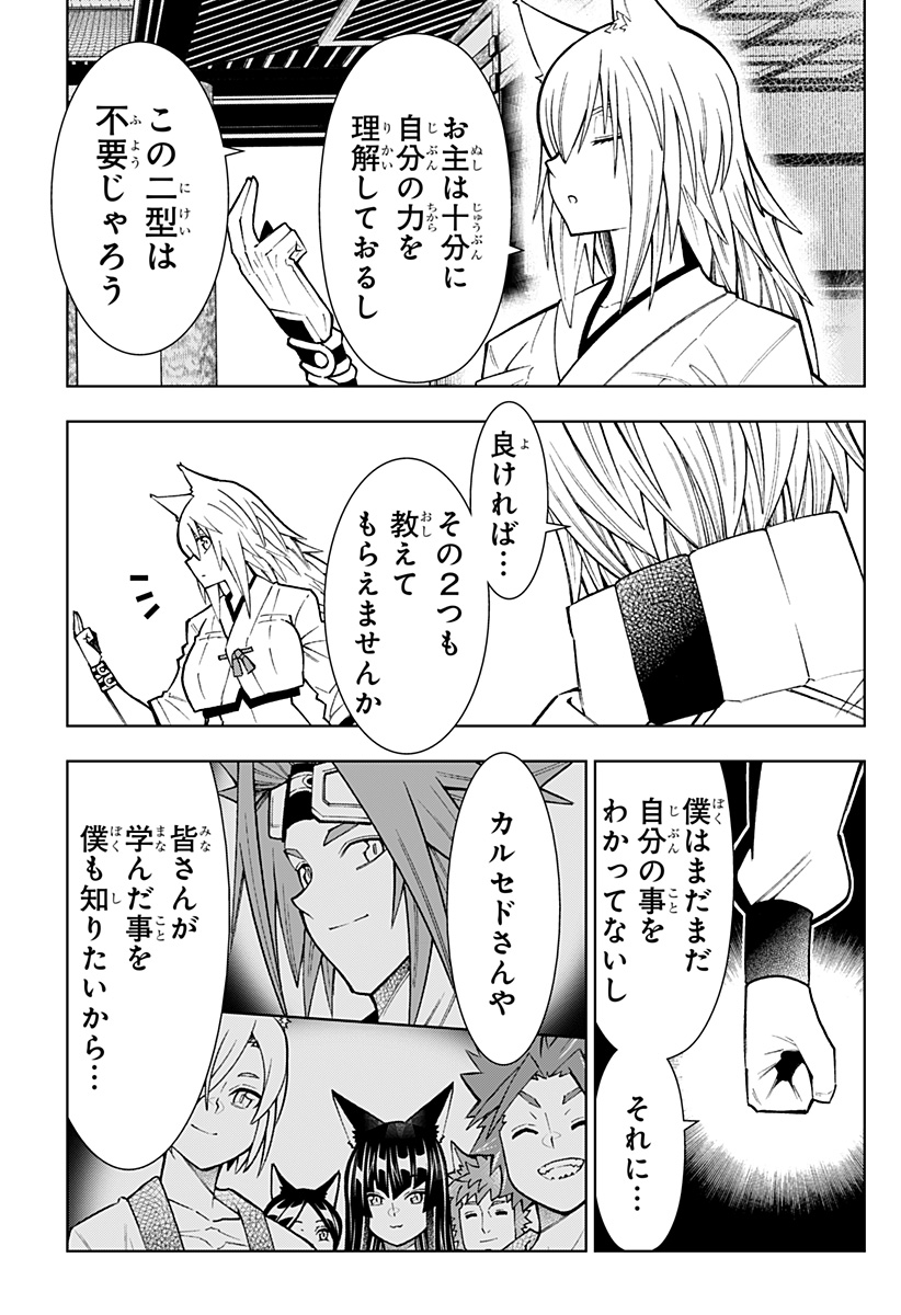 僕の武器は攻撃力1の針しかない 第38話 - Page 13