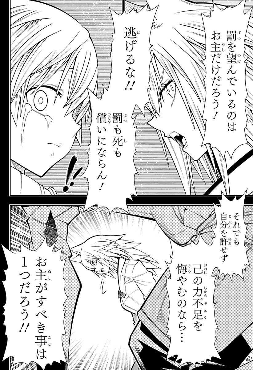 僕の武器は攻撃力1の針しかない 第38話 - Page 6