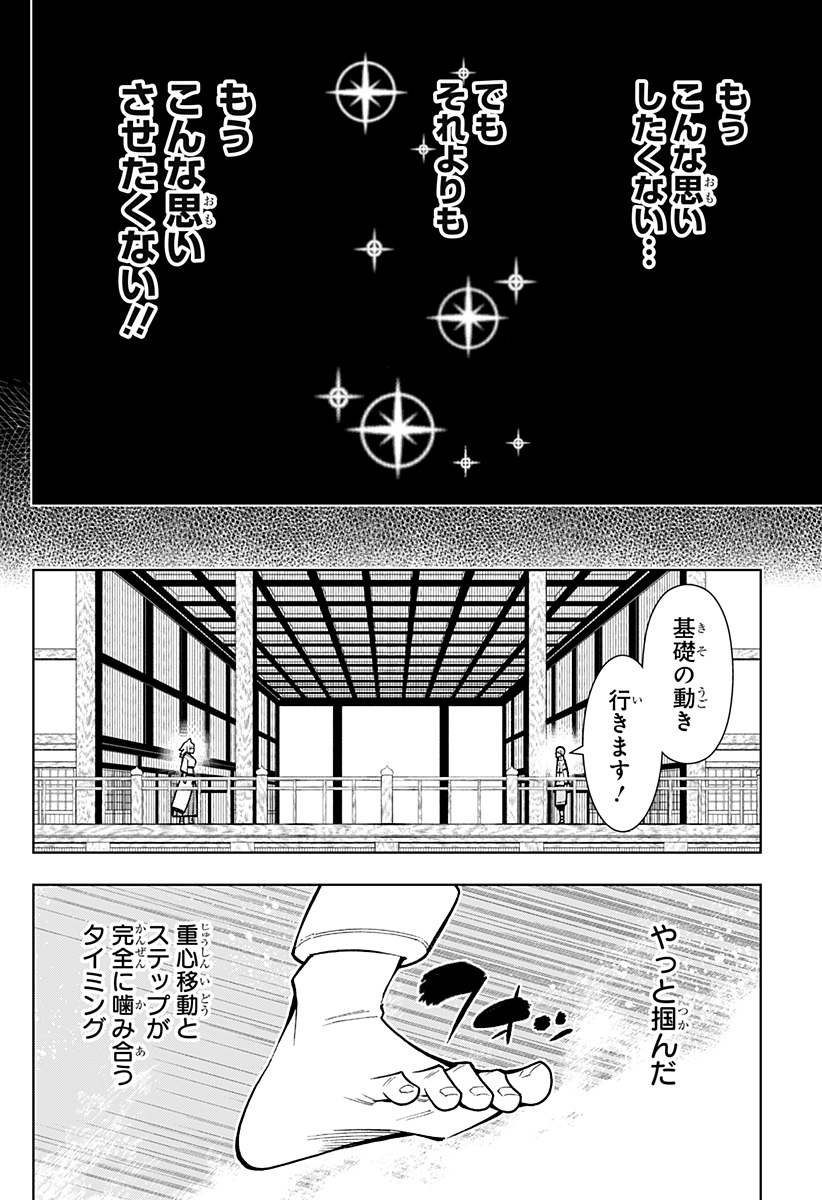 僕の武器は攻撃力1の針しかない 第38話 - Page 8