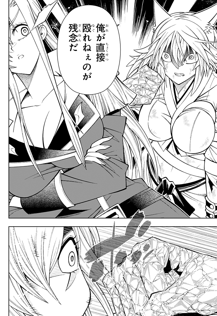 僕の武器は攻撃力1の針しかない 第63話 - Page 14