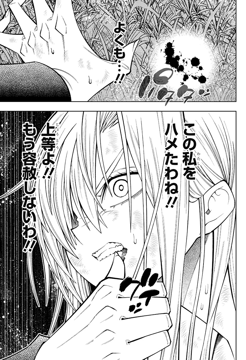 僕の武器は攻撃力1の針しかない 第63話 - Page 19