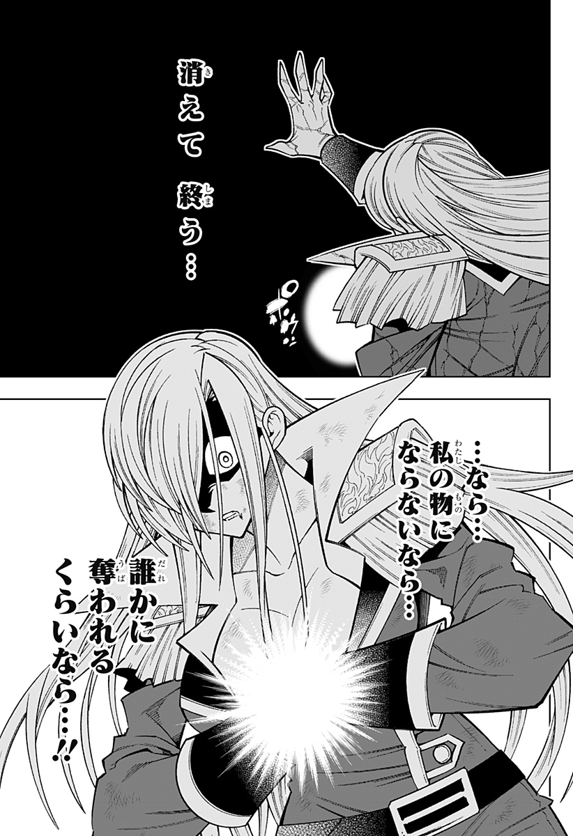 僕の武器は攻撃力1の針しかない 第63話 - Page 25