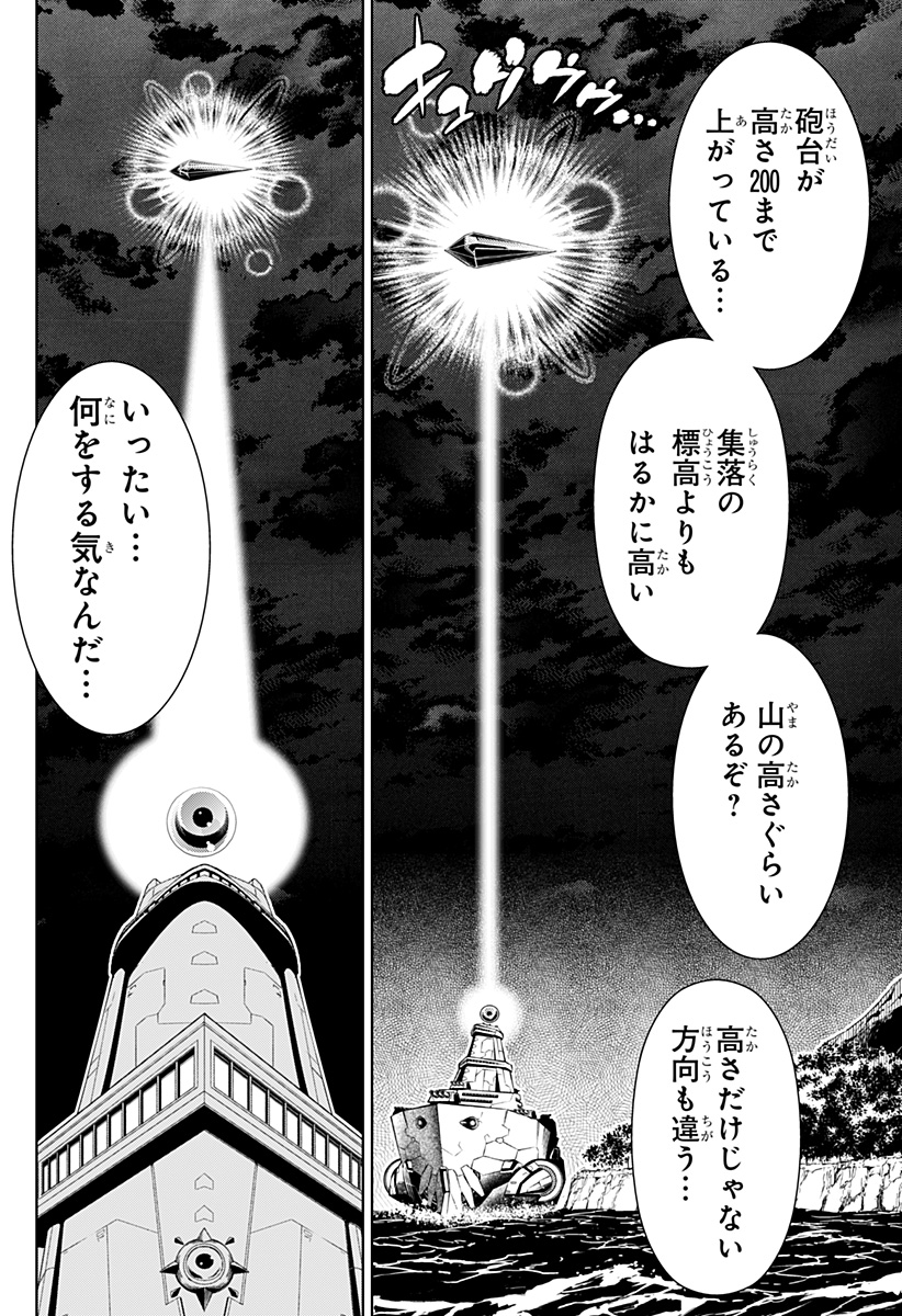 僕の武器は攻撃力1の針しかない 第63話 - Page 28