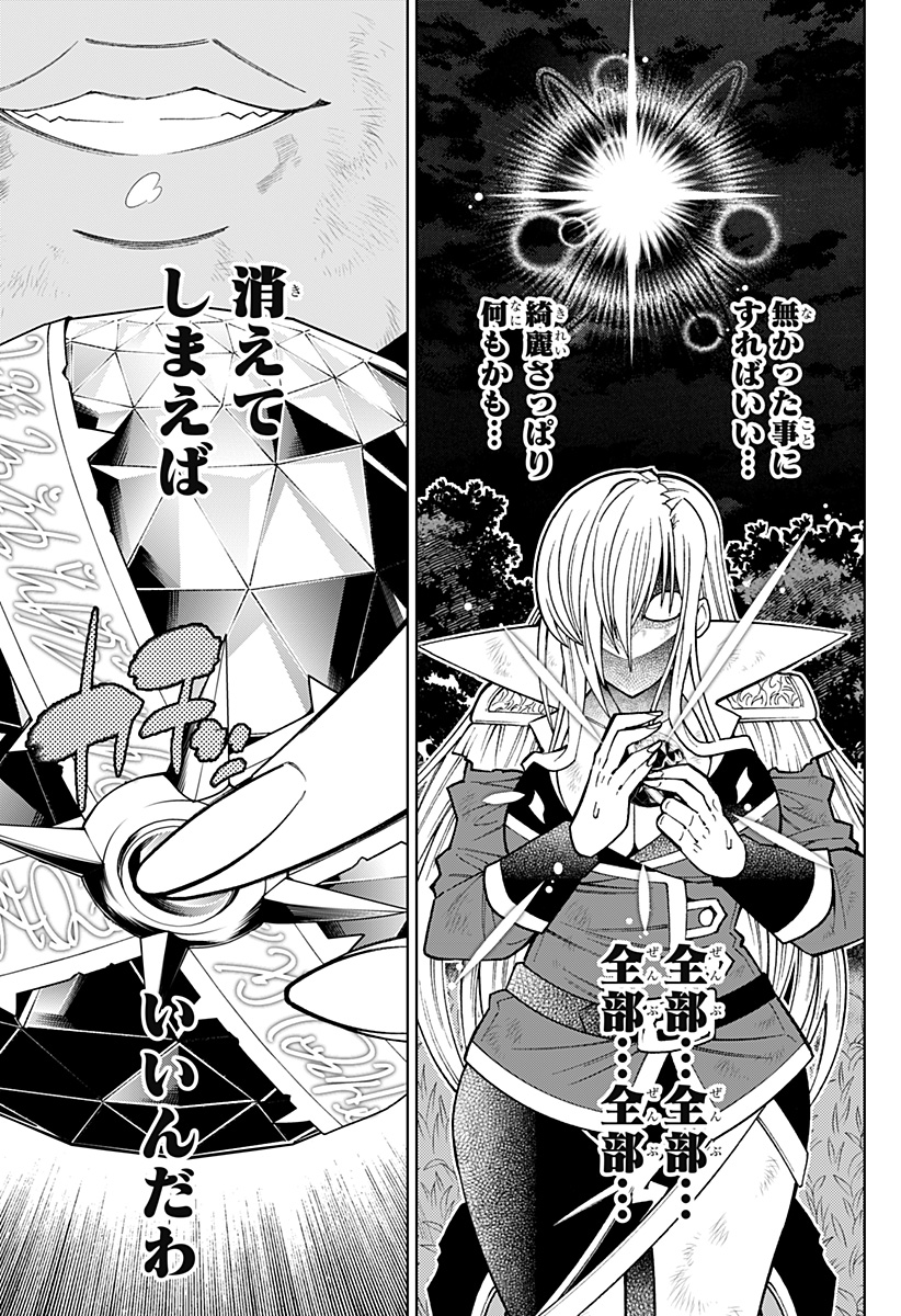 僕の武器は攻撃力1の針しかない 第63話 - Page 29