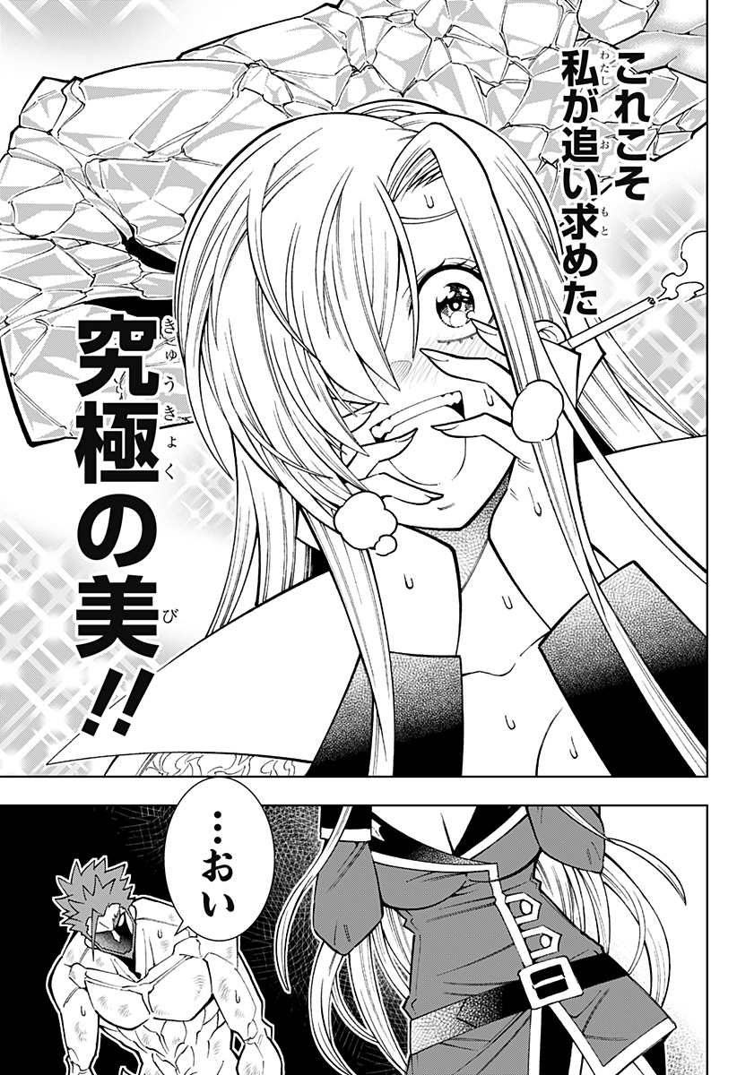 僕の武器は攻撃力1の針しかない 第63話 - Page 5