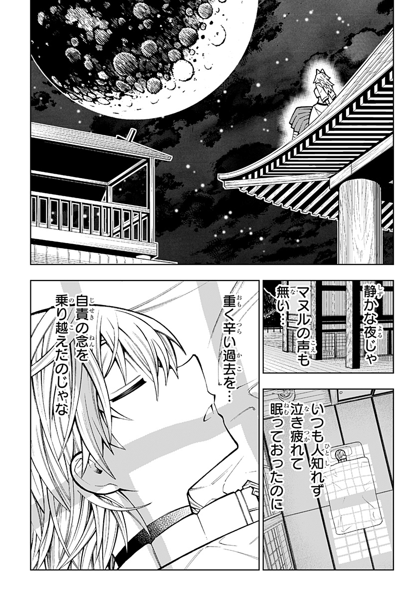 僕の武器は攻撃力1の針しかない 第43話 - Page 21