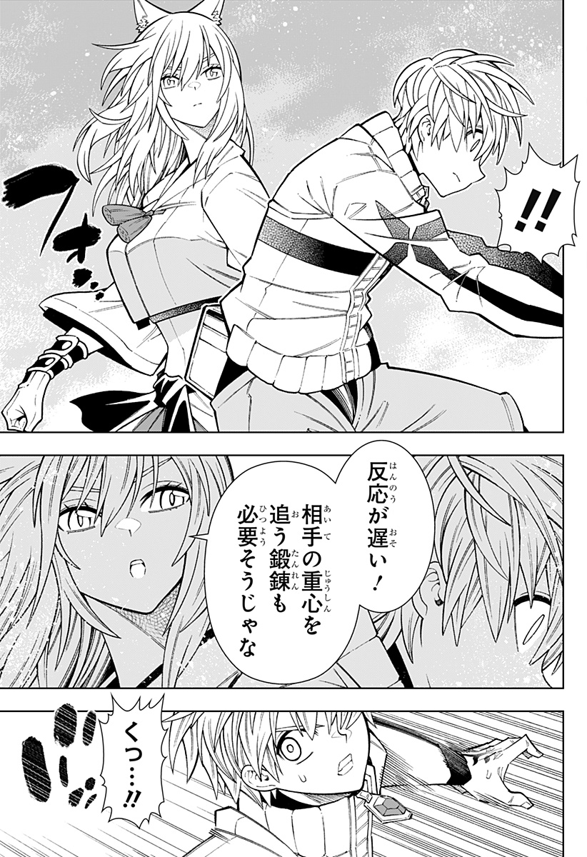 僕の武器は攻撃力1の針しかない 第43話 - Page 7