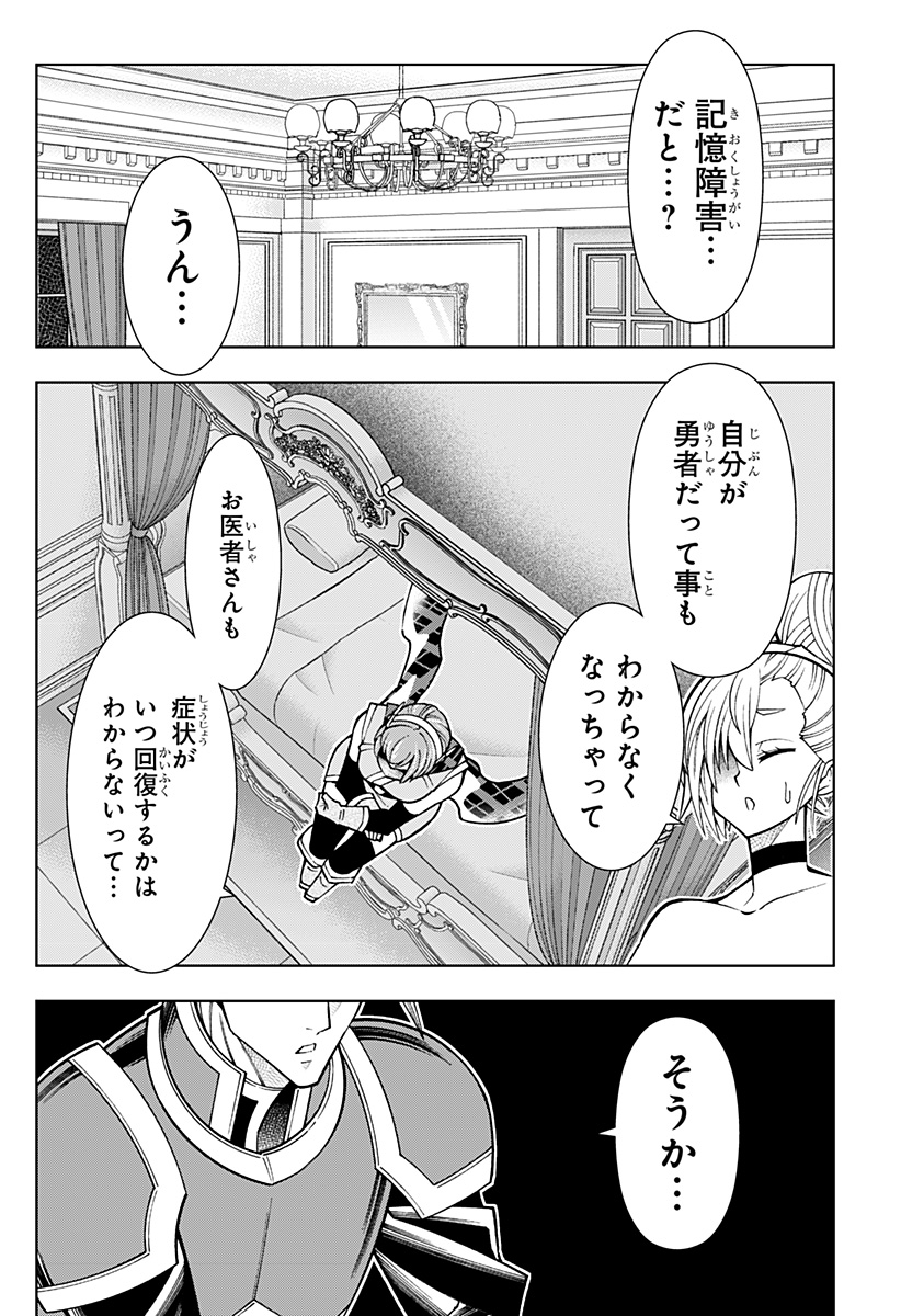 僕の武器は攻撃力1の針しかない 第93話 - Page 12