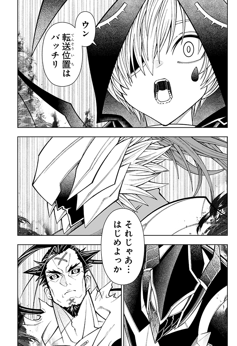 僕の武器は攻撃力1の針しかない 第93話 - Page 21