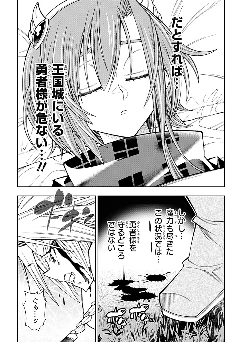 僕の武器は攻撃力1の針しかない 第93話 - Page 3