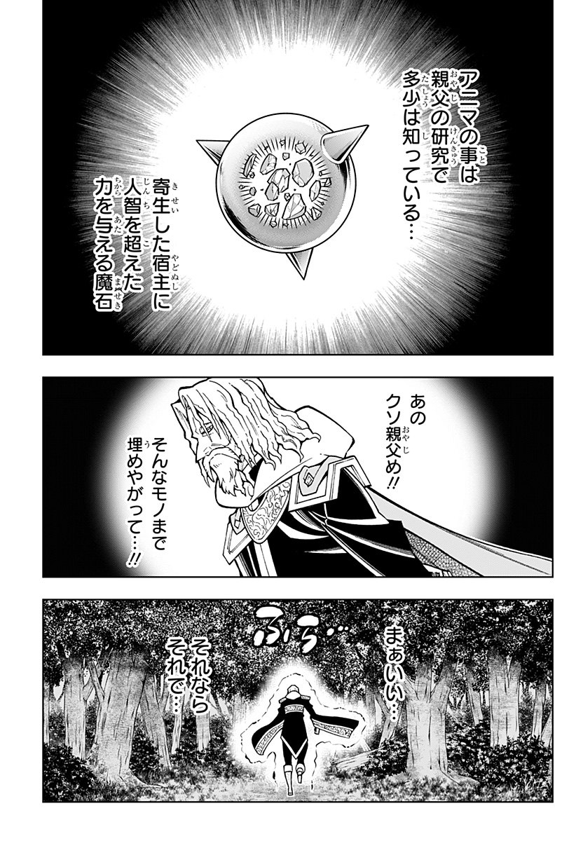 僕の武器は攻撃力1の針しかない 第93話 - Page 5