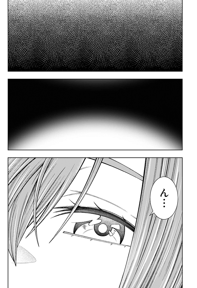 僕の武器は攻撃力1の針しかない 第93話 - Page 8