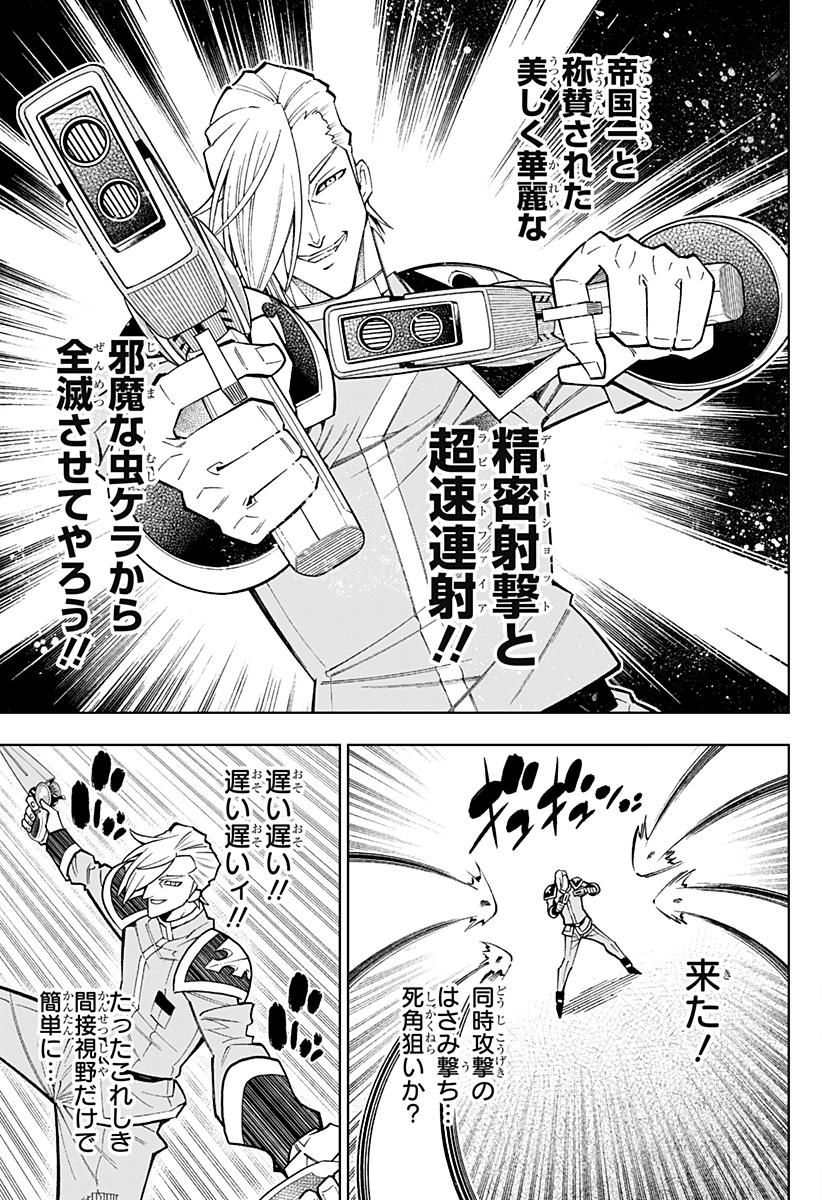 僕の武器は攻撃力1の針しかない 第58話 - Page 11