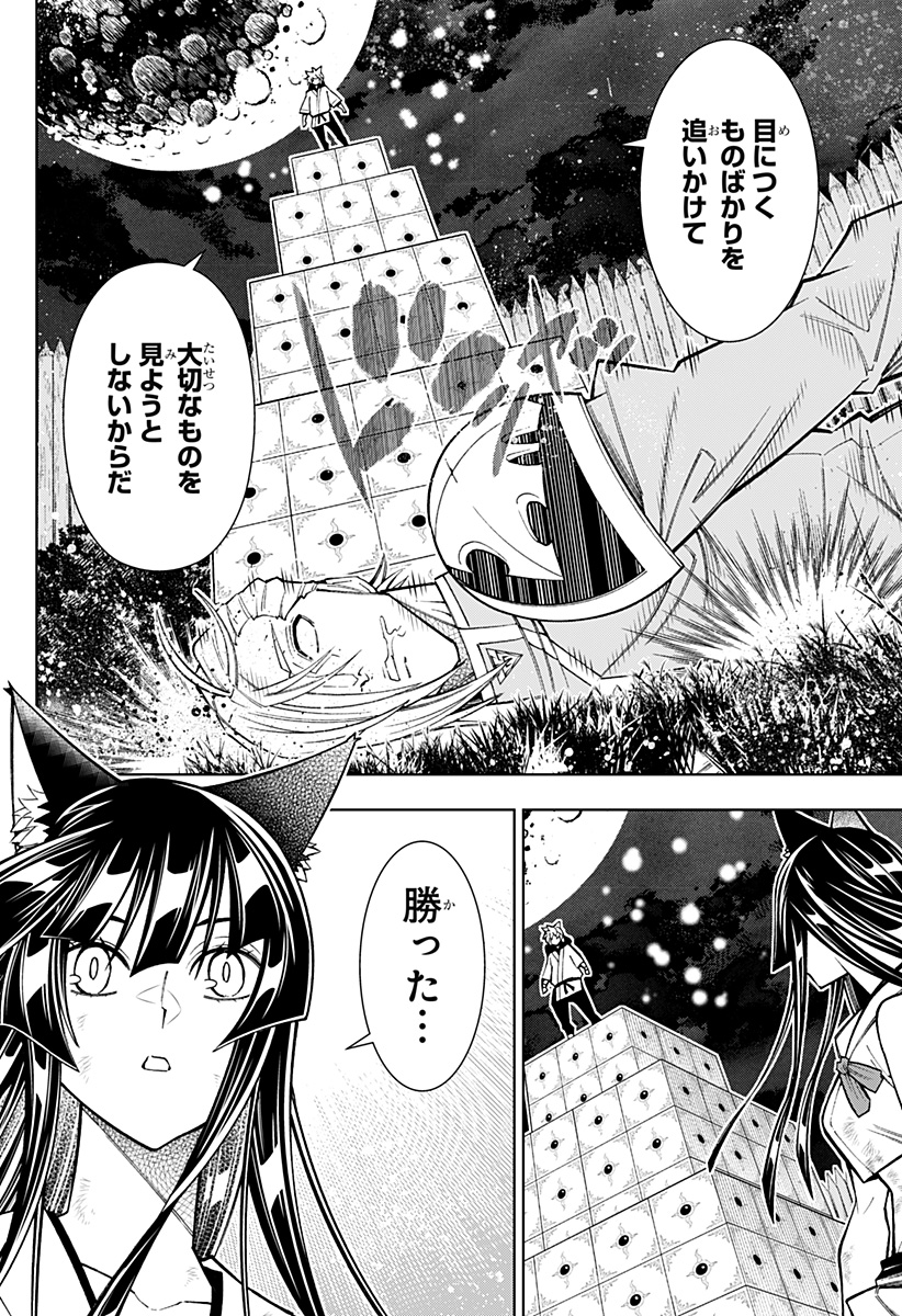 僕の武器は攻撃力1の針しかない 第58話 - Page 14