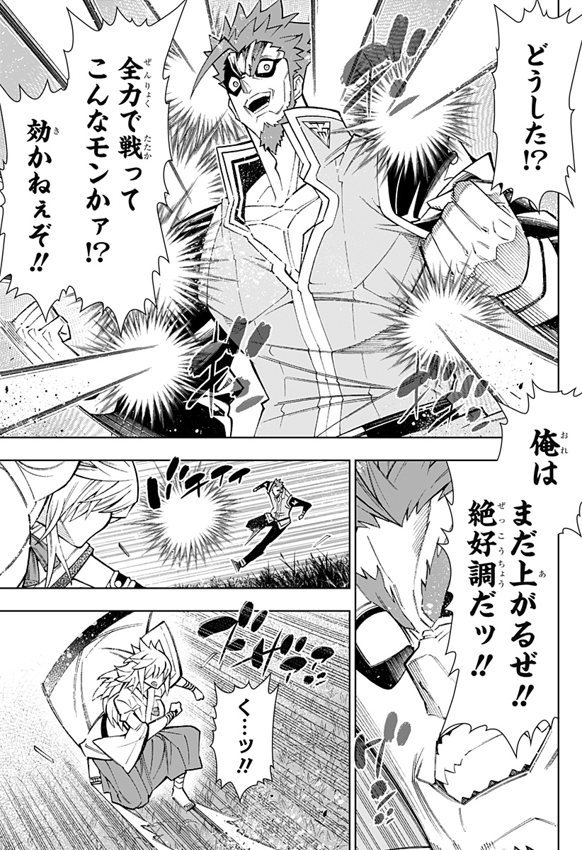 僕の武器は攻撃力1の針しかない 第51話 - Page 19